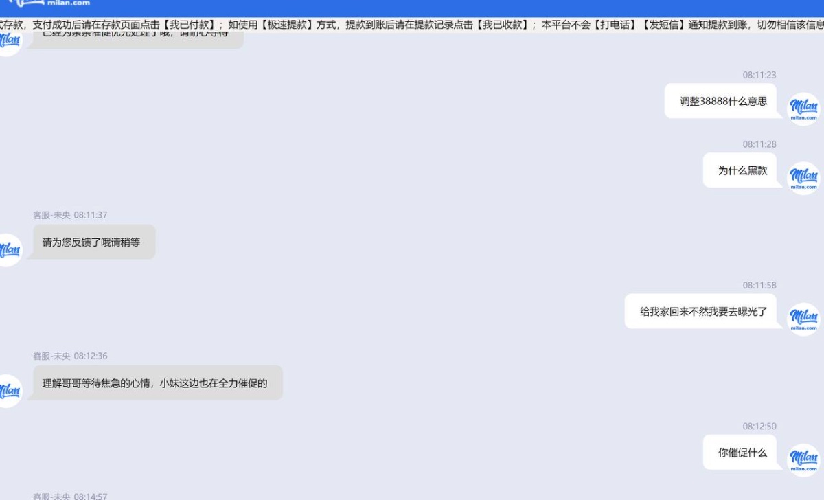 米兰体育黑平台，无违规也会黑款。